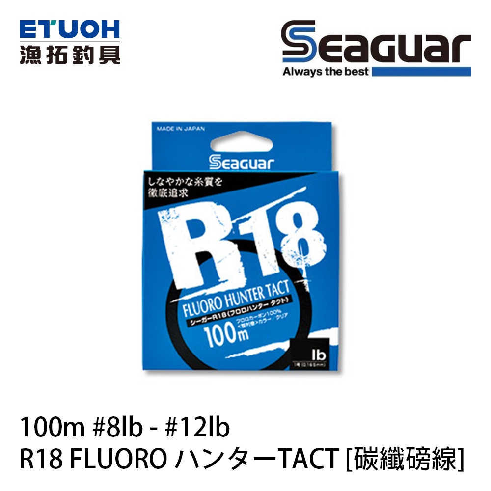 SEAGUAR R18 FLUORO HUNTER TACT 100m #8lb - #12lb [碳纖磅線]